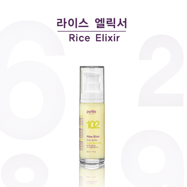 라이스 엘릭서