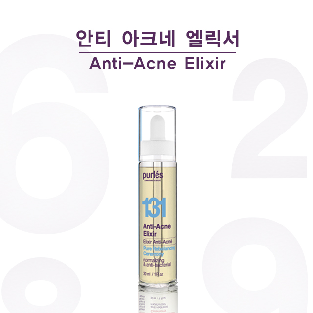 안티 아크네 엘릭서