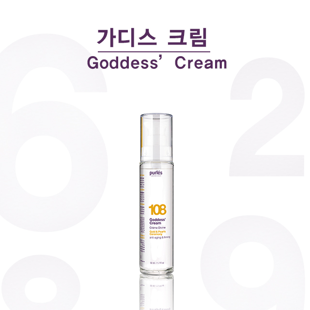 가디스 크림